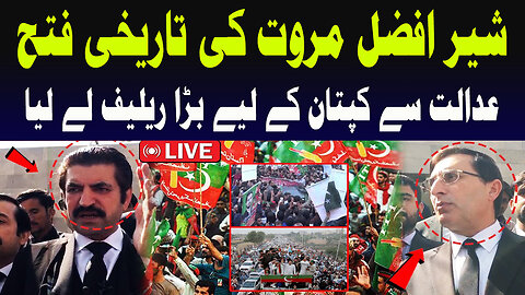 Blasting Press Conference by PTI Leaders Sher Afzal Khan Marwat and Gohar Khan Chairman PTI | Adyala