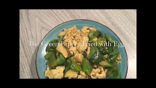 The Green Pepper Fried with Eggs 木须青椒/青椒炒鸡蛋