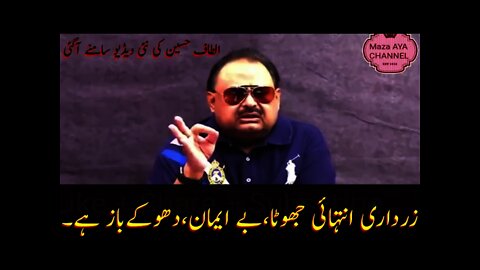 Altaf Hussain Latest video || Altaf Hussain And Nawaz Sharif_Asif Zardari