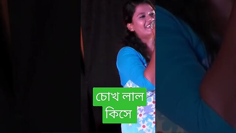 চোখ লাল কিসে সোনিয়া সরকার