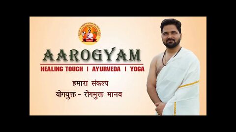 योग निद्रा Yog Nidra Guided meditation तनाव से मिलेंगी मुक्ति, बुढ़ापे से रहेंगे दूर-योग गुरु राजेश