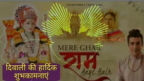 Mere Ghar Ram Aaye Hain Audio Jubinutiyal| Payal Dev | Manoj Muntashir 2022 New Bhakti Song Diwali