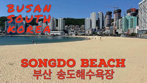 Songdo Beach 부산 송도해수욕장 - Busan South Korea - Nations First Public Beach 2023