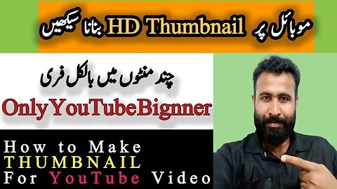 How To Set/Add Thumbnail In YouTube Videos On Android Using Youtube Studio | SK TV