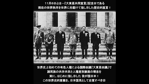 19431106 大東亜会議