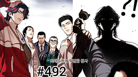 Lookism Season 2 Chapter 492 Explained
