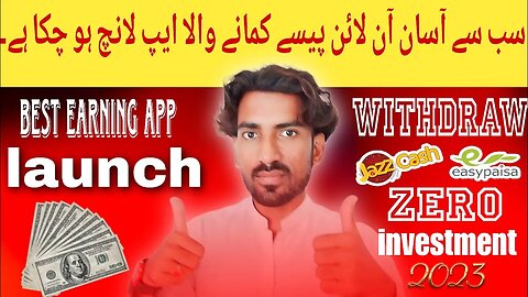 Watch ads to make money: watch video, start making money, complete task.New Amazing earning app 2023