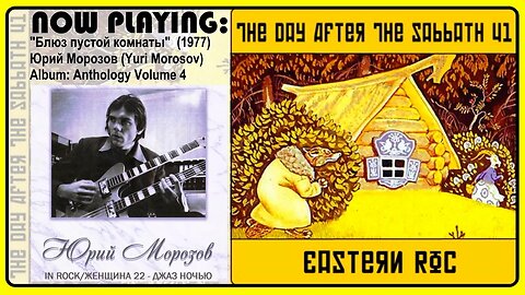 Юрий Морозов (Yuri Morozov) - Блюз пустой комнаты [1977 Prog Doom Rock Russia ]
