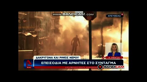 "Πολεμική" απρόκλητη επίθεση από την ΕΛ.ΑΣ εναντίον της ειρηνικής διαδήλωσης με 'σκληρά¨ χημικά κ.α