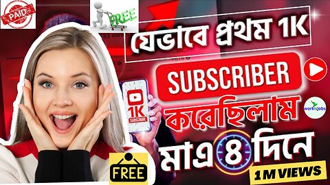 How to get Free Fast 1000 subscribers? how get 1000 subscribers on YouTube - first 1000 subscriber
