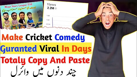 Totaly Copy & Paste Cricket Comedy Video || Viral In Days || Millions Of Views || Lakho Ma Earning
