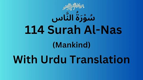 Surah Al Nas with urdu translation | 114 Surah Nas urdu tarjuma ke sath | Surah Nas