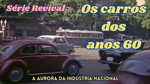 Série Revival: Os carros dos anos 60 - a Aurora da indústria automobilística brasileira