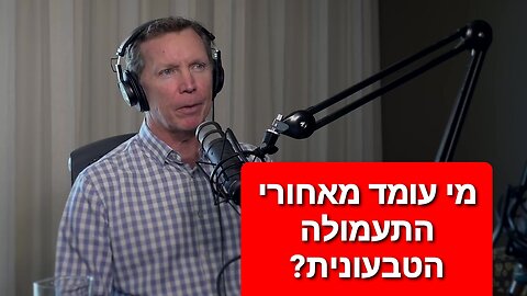 מי עומד מאחורי התעמולה הטבעונית | ד"ר פטקי