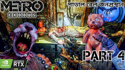A Must Play for RPG lovers Metro Exodus is Super Interactive & Creepy- 4