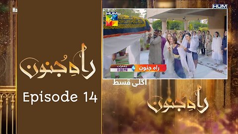 Rah-e-Junoon | EP 14 | Rah E Junoon Drama Episode 14