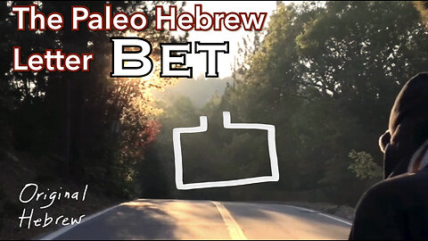 2. Bet | Paleo Hebrew Alphabet | Ziggurats, Origins of the Hebrew Language, and more