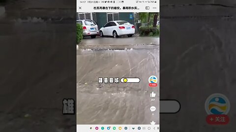 Xi Jinping's "Millennial Plan," the Xiong'an New Area Near Beijing Has Also Been Flooded Today.