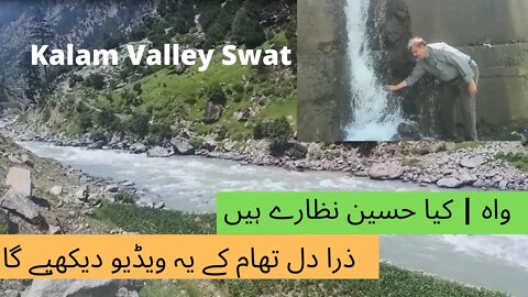 A Trip to Kalam Valley Swat | Kalam Swat ky Haseen Nazary, #kalam, #kalamswat