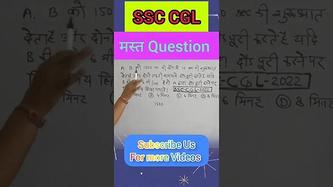 SSC CGL 2022 | ssc में आया मस्त प्रश्न | #ssc #cgl2022