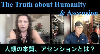 The Truth about Humanity & Ascension ／ 人類の本質、アセンションとは？