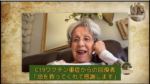 （４分）C19ワクチン重い帯状疱疹から回復したナンシーさん 「命を救ってくれて感謝します」