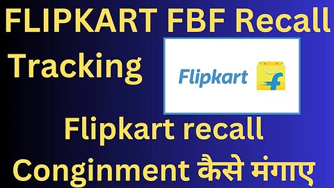 Flipkart Recall consignment Kaise Mangaye Details FBF Recall Inventory Kaise receive kare In Hindi