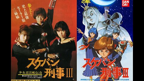 Sukeban Deka III: Shōjo Ninpōchō Denki Opening Intro 5: Remember + Random Gameplay Footage of the Nes/Famicom Game