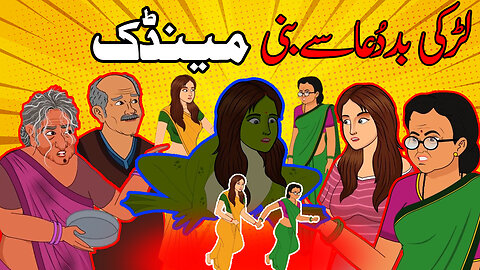 moral story in hindi | moral story in urdu | moraol story for kids | AFR123