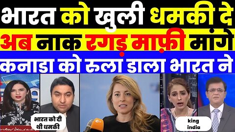 CANADA WANT SORRY OR PRIVATE TALK WITH INDIA | INDIA CANADA TENSION | PAK PUBLIC REACTION ON INDIA