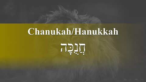 Hanukkah / Chanukah - God Honest Truth Live Stream 12/02/2022