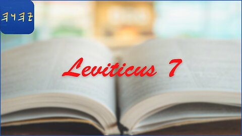 WAYYIQRA / Leviticus 7 - I Read My Scriptures! ❤️ 📖