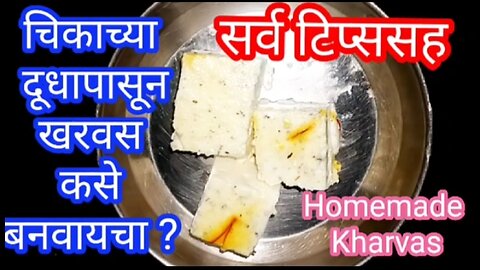 Homemade Kharvas recipe in Marathi