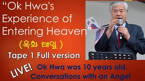 Ok Hwa Exprience of Entering Heaven Tape 1 Full Version (옥화테잎1)
