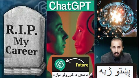 ChatGPT Future Capabilities | پښتو | Pashto |