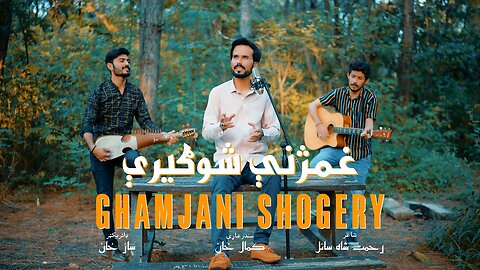 Pashto New Song 2023 | Ghamjani Shogery Kamal Khan| New Best Pashto Song HD 4K | Afghan Music