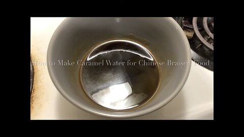 How to Make Caramel Water for Chinese Braised Food 炒糖色