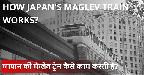 How Japan's Maglev Train Works? | The Fastest train ever built