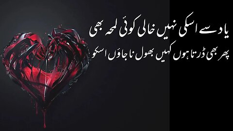 Deep Urdu Poetry 2022 For Status- Instagram Bio-Caption-Urdu Poetry- Deep Urdu Lines-Whatsapp Status