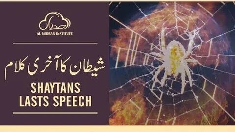 Shaytan's Last Speech by Shaykh Atif Ahmed _ Motivational Urdu Reminders