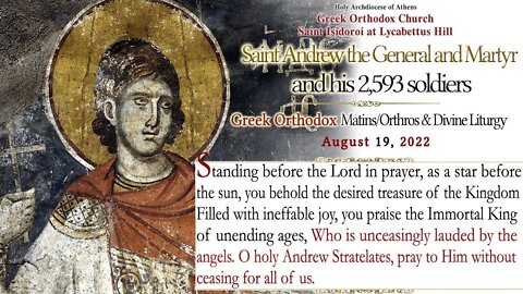 August 19, 2022, Saint Andrew, Martyr & His 2,593 Soldiers | Greek Orthodox Divine Liturgy