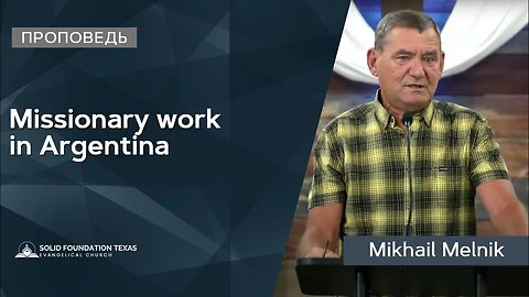 Missionary work in Argentina | Проповедь | Mikhail Melnik