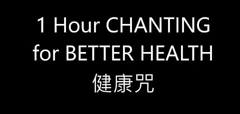 1 Hour CHANTING for BETTER HEALTH 健康咒