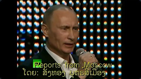 Vladimir Putin sings Blueberry Hill at a children’s charity benefit in St Petersburg in 2010.