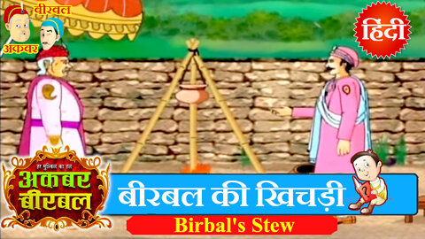 Akbar Birbal Ki Kahani - Birbal's Stew - Hindi Stories - Moral Stories Hindi