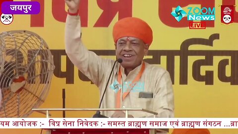 महेश शर्मा का ब्राह्मण महापंचायत जयपुर में भाषण | Brahman Mahapanchayat | Mahesh Sharma Sikar