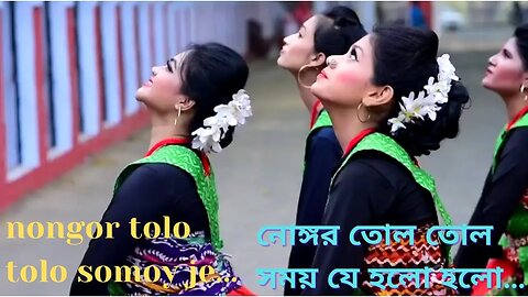 নোঙ্গর তোলো তোলো | Nongor Tolo Tolo | Robi | জাগরণের গান | দেশের গান | Dance Cover