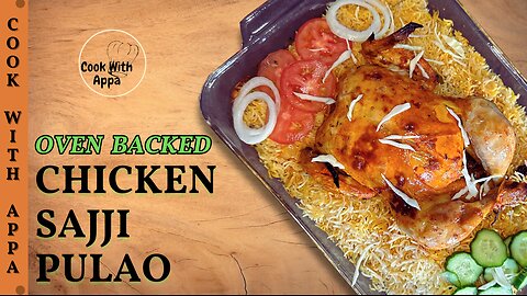Chicken Sajji Pulao | Chicken Sajji Biryani |Sajji Wala Murgh Pulao | Saji Murgh Rice #sajji