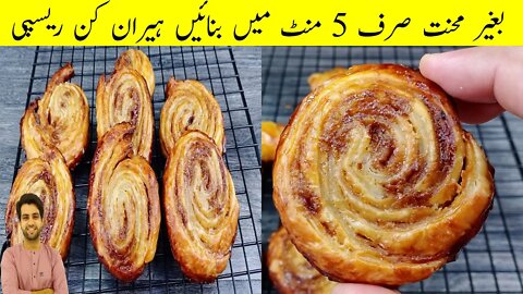 If you have farozan paratha? make this tasty recipe | 10 minute easy recipe | Subtitles | Pak Food