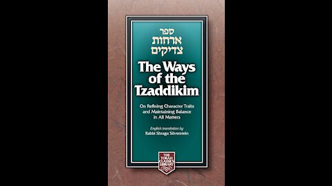 The Gate of Torah (1)